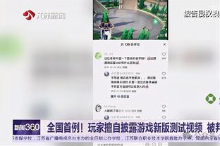 米体：小胡安没有找律师收集证据，最终让阿切尔比被判无罪